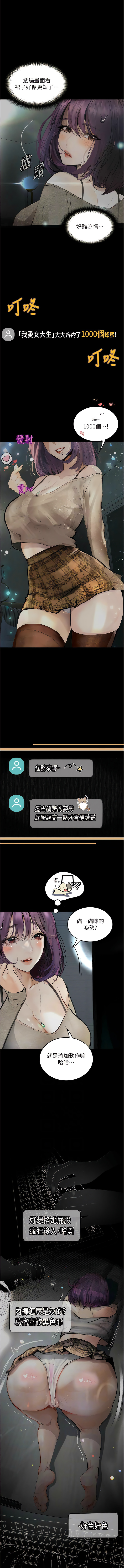 [TAIRA] 堕落物语 | 墮落物語1-17 [Chinese] [Ongoing] numero di immagine  150