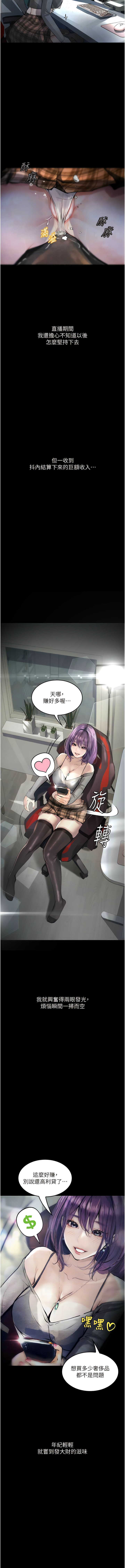 [TAIRA] 堕落物语 | 墮落物語1-17 [Chinese] [Ongoing] numero di immagine  152