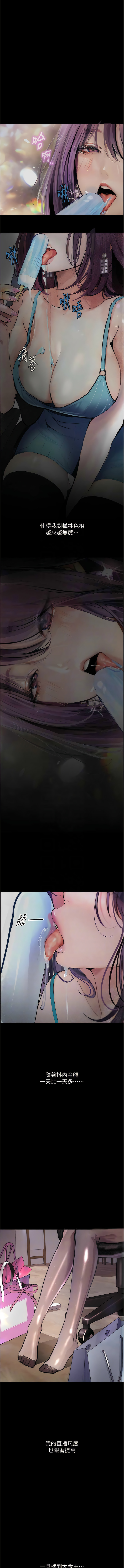 [TAIRA] 堕落物语 | 墮落物語1-17 [Chinese] [Ongoing] numero di immagine  153