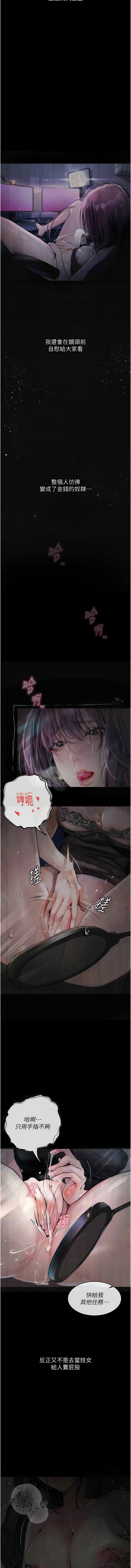 [TAIRA] 堕落物语 | 墮落物語1-17 [Chinese] [Ongoing] numero di immagine  154
