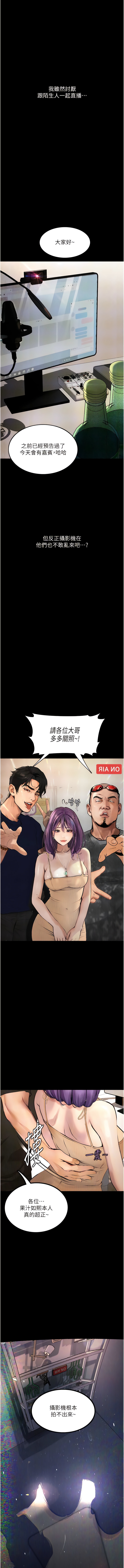 [TAIRA] 堕落物语 | 墮落物語1-17 [Chinese] [Ongoing] numero di immagine  160
