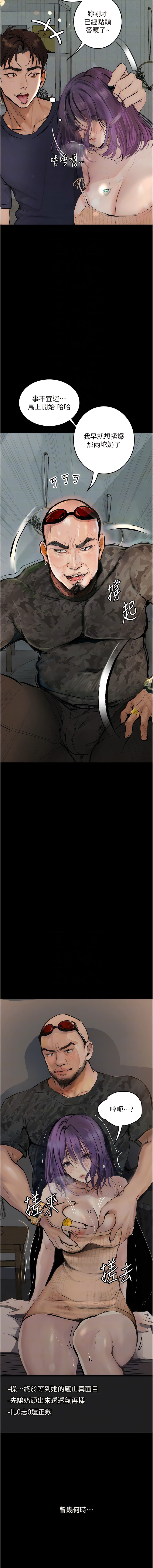 [TAIRA] 堕落物语 | 墮落物語1-17 [Chinese] [Ongoing] numero di immagine  168