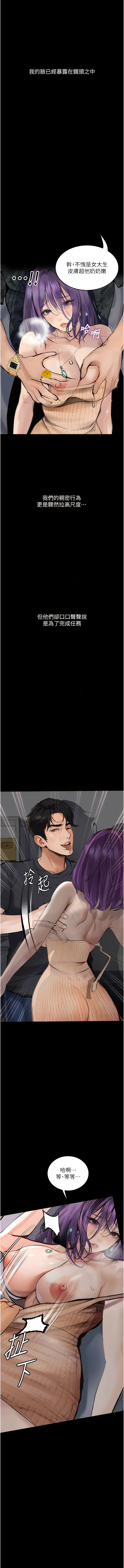 [TAIRA] 堕落物语 | 墮落物語1-17 [Chinese] [Ongoing] numero di immagine  169