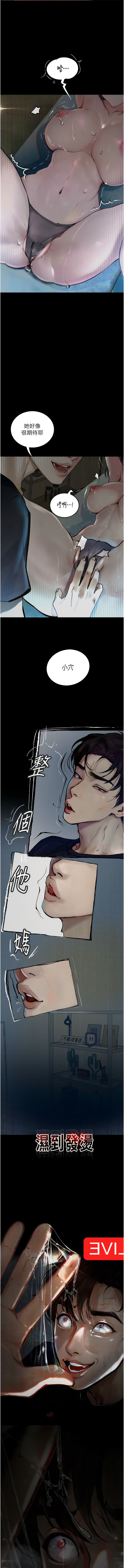 [TAIRA] 堕落物语 | 墮落物語1-17 [Chinese] [Ongoing] numero di immagine  171