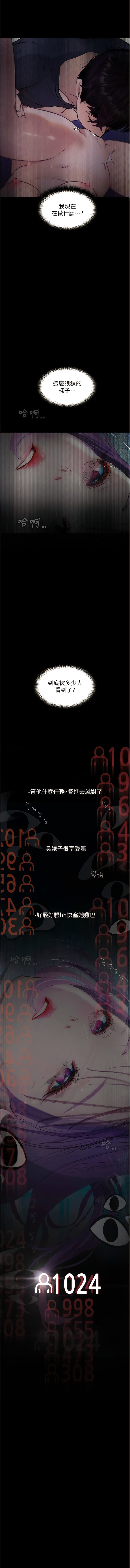 [TAIRA] 堕落物语 | 墮落物語1-17 [Chinese] [Ongoing] numero di immagine  173