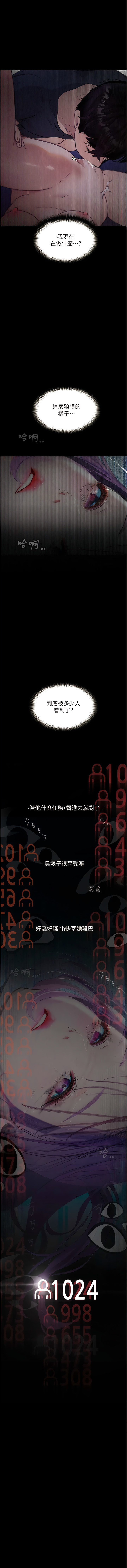 [TAIRA] 堕落物语 | 墮落物語1-17 [Chinese] [Ongoing] numero di immagine  177