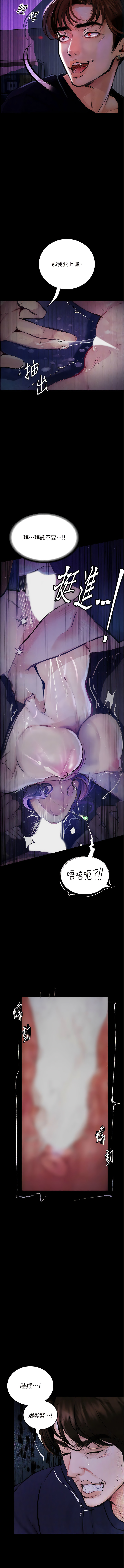 [TAIRA] 堕落物语 | 墮落物語1-17 [Chinese] [Ongoing] numero di immagine  183