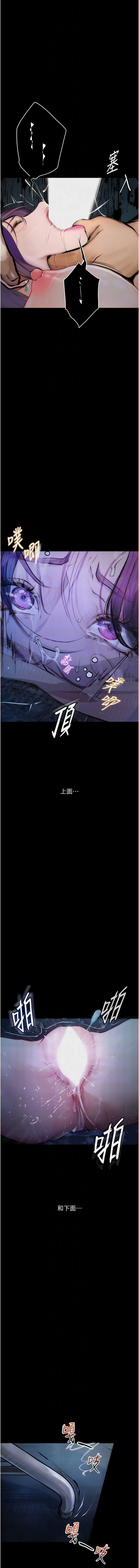 [TAIRA] 堕落物语 | 墮落物語1-17 [Chinese] [Ongoing] numero di immagine  184