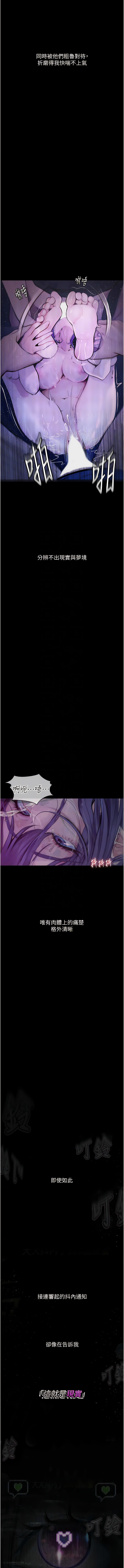 [TAIRA] 堕落物语 | 墮落物語1-17 [Chinese] [Ongoing] numero di immagine  185