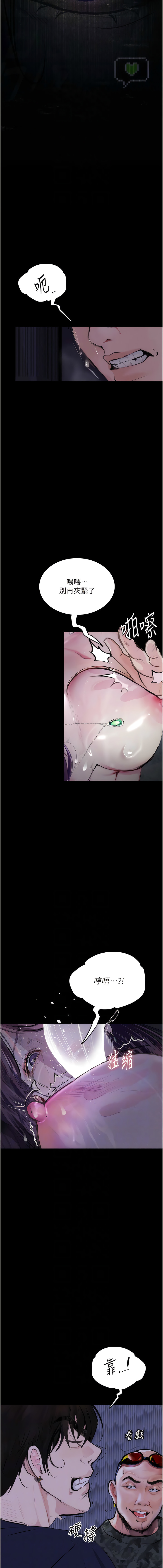 [TAIRA] 堕落物语 | 墮落物語1-17 [Chinese] [Ongoing] numero di immagine  186