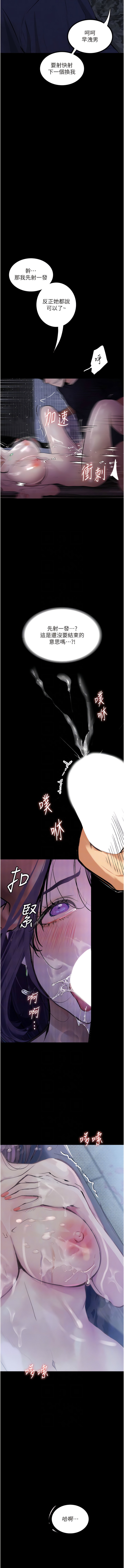 [TAIRA] 堕落物语 | 墮落物語1-17 [Chinese] [Ongoing] numero di immagine  187