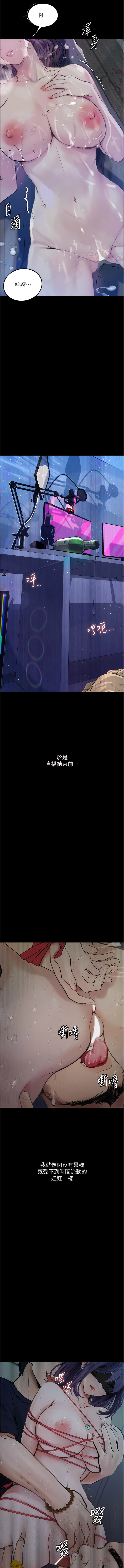 [TAIRA] 堕落物语 | 墮落物語1-17 [Chinese] [Ongoing] numero di immagine  188