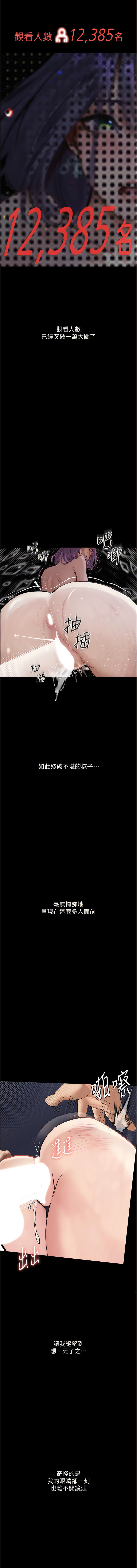 [TAIRA] 堕落物语 | 墮落物語1-17 [Chinese] [Ongoing] numero di immagine  190