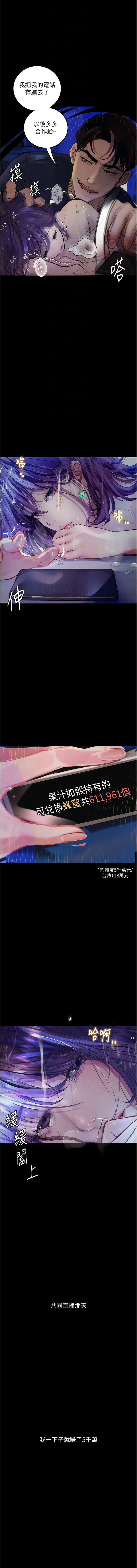 [TAIRA] 堕落物语 | 墮落物語1-17 [Chinese] [Ongoing] numero di immagine  200