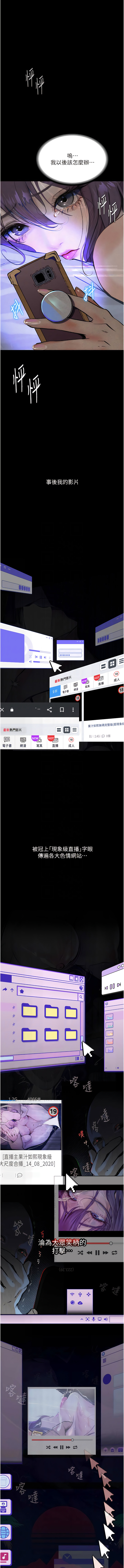 [TAIRA] 堕落物语 | 墮落物語1-17 [Chinese] [Ongoing] numero di immagine  201