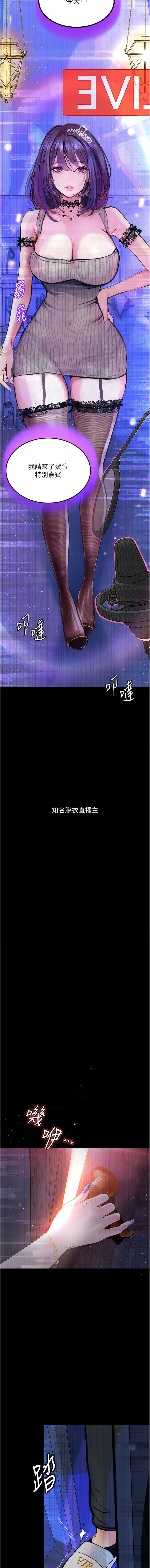 [TAIRA] 堕落物语 | 墮落物語1-17 [Chinese] [Ongoing] numero di immagine  204