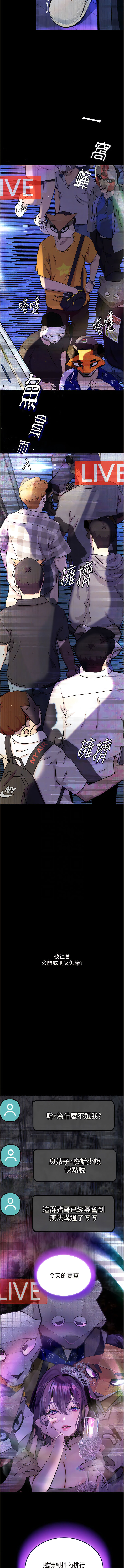 [TAIRA] 堕落物语 | 墮落物語1-17 [Chinese] [Ongoing] numero di immagine  205