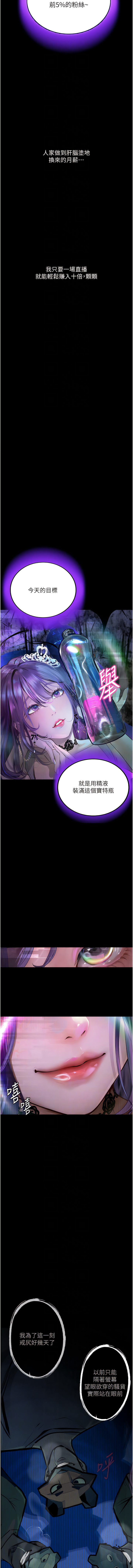 [TAIRA] 堕落物语 | 墮落物語1-17 [Chinese] [Ongoing] numero di immagine  206