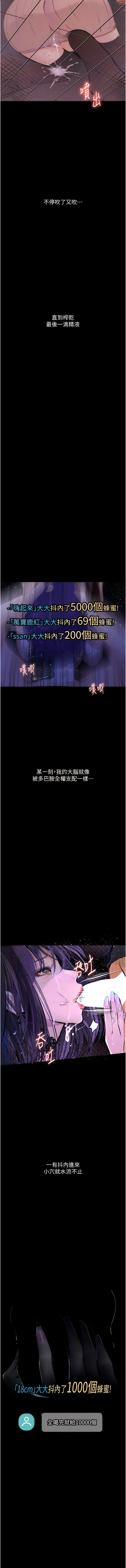 [TAIRA] 堕落物语 | 墮落物語1-17 [Chinese] [Ongoing] numero di immagine  211