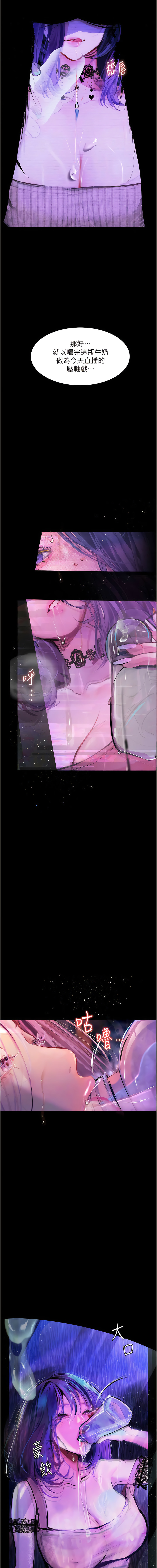 [TAIRA] 堕落物语 | 墮落物語1-17 [Chinese] [Ongoing] numero di immagine  212