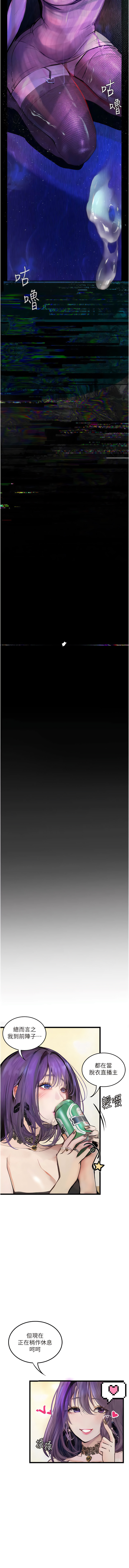 [TAIRA] 堕落物语 | 墮落物語1-17 [Chinese] [Ongoing] numero di immagine  213