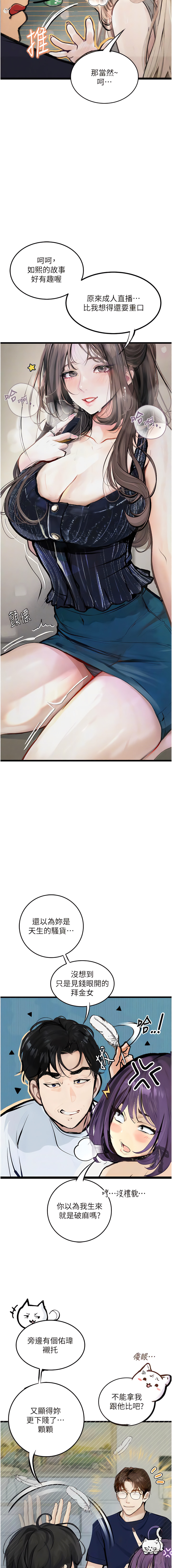 [TAIRA] 堕落物语 | 墮落物語1-17 [Chinese] [Ongoing] numero di immagine  215