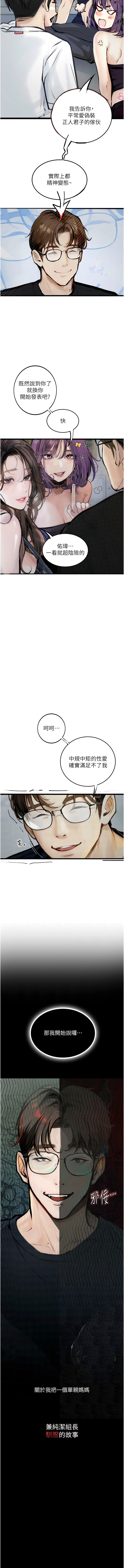 [TAIRA] 堕落物语 | 墮落物語1-17 [Chinese] [Ongoing] numero di immagine  216