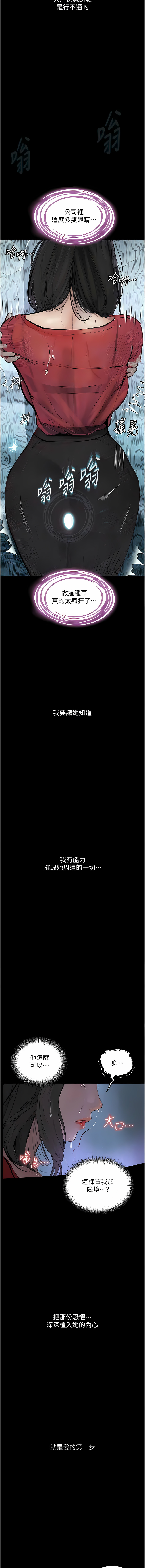 [TAIRA] 堕落物语 | 墮落物語1-17 [Chinese] [Ongoing] numero di immagine  234