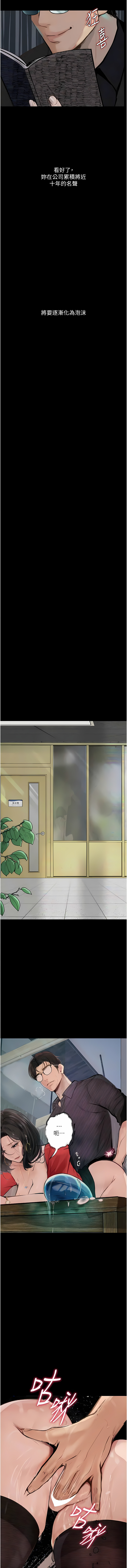 [TAIRA] 堕落物语 | 墮落物語1-17 [Chinese] [Ongoing] numero di immagine  236