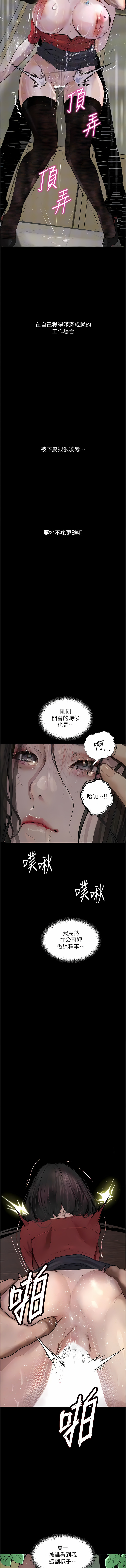 [TAIRA] 堕落物语 | 墮落物語1-17 [Chinese] [Ongoing] numero di immagine  239