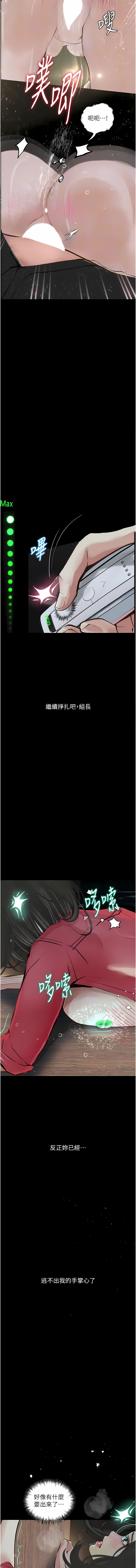 [TAIRA] 堕落物语 | 墮落物語1-17 [Chinese] [Ongoing] numero di immagine  244