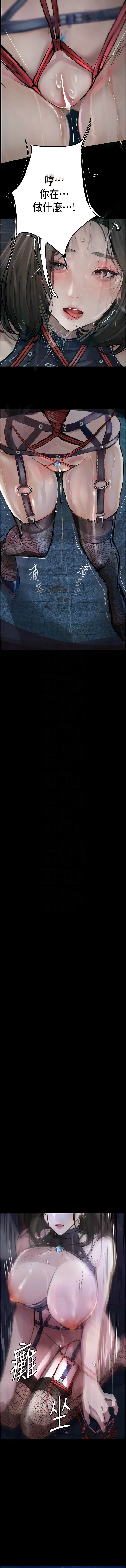 [TAIRA] 堕落物语 | 墮落物語1-17 [Chinese] [Ongoing] numero di immagine  256