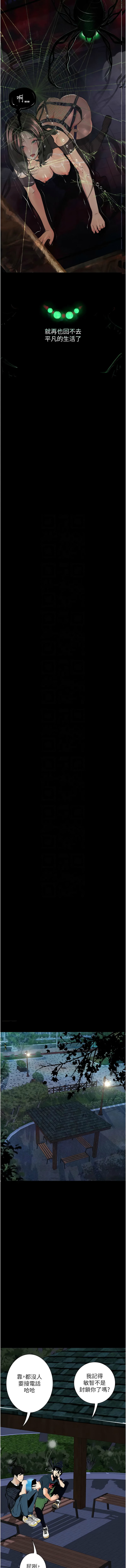 [TAIRA] 堕落物语 | 墮落物語1-17 [Chinese] [Ongoing] numero di immagine  258