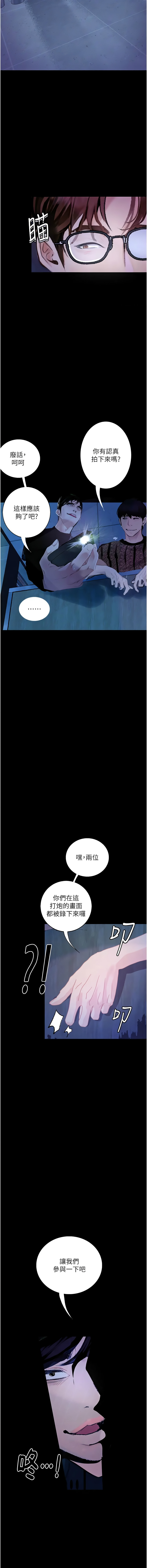 [TAIRA] 堕落物语 | 墮落物語1-17 [Chinese] [Ongoing] numero di immagine  263