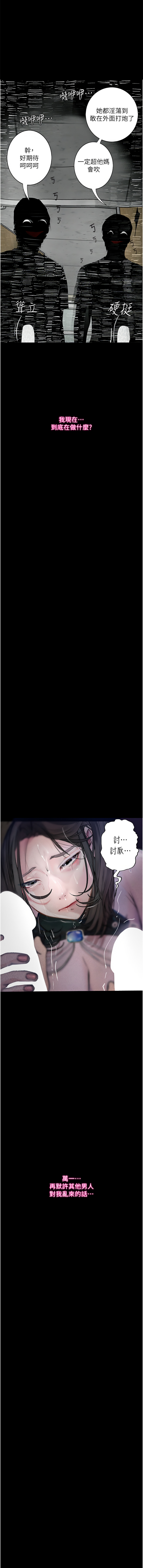 [TAIRA] 堕落物语 | 墮落物語1-17 [Chinese] [Ongoing] numero di immagine  267