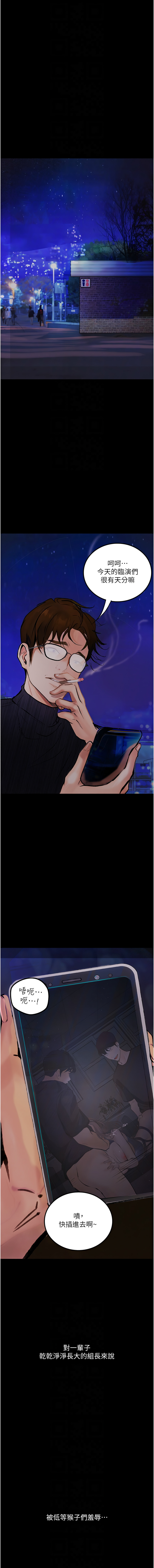 [TAIRA] 堕落物语 | 墮落物語1-17 [Chinese] [Ongoing] numero di immagine  274