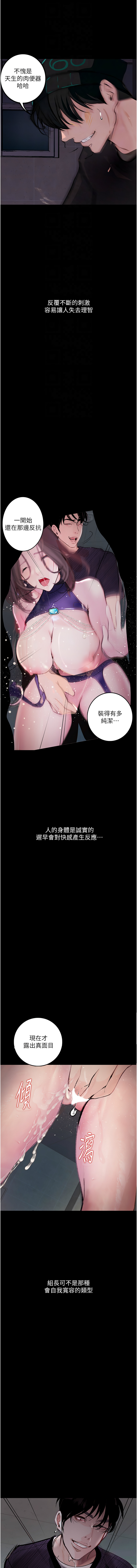[TAIRA] 堕落物语 | 墮落物語1-17 [Chinese] [Ongoing] numero di immagine  278