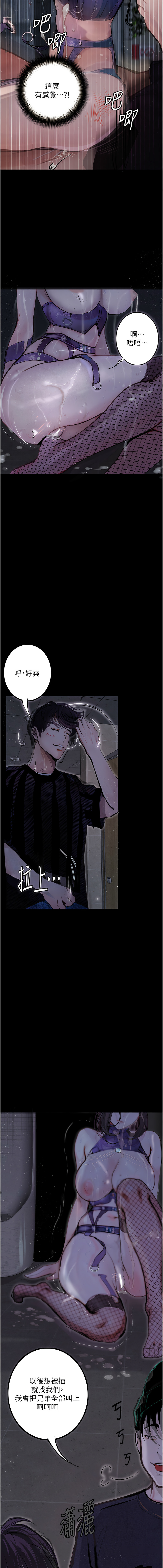 [TAIRA] 堕落物语 | 墮落物語1-17 [Chinese] [Ongoing] numero di immagine  280