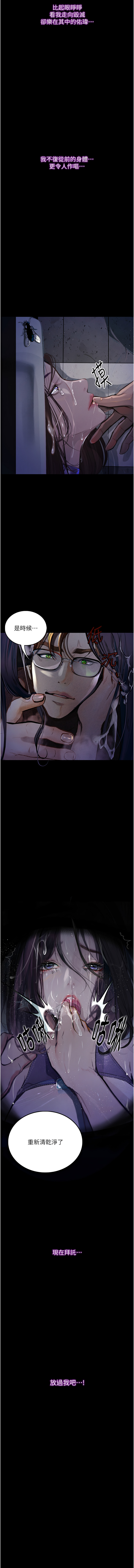 [TAIRA] 堕落物语 | 墮落物語1-17 [Chinese] [Ongoing] numero di immagine  282