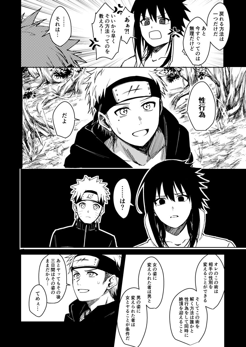 (C97) [Beberoncino Sei (Betty)] Datte Ore-tachi Tomodachi daro (Naruto) [Sample] 이미지 번호 14