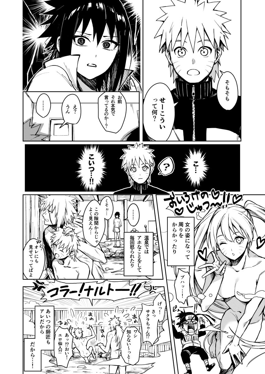 (C97) [Beberoncino Sei (Betty)] Datte Ore-tachi Tomodachi daro (Naruto) [Sample] 이미지 번호 16