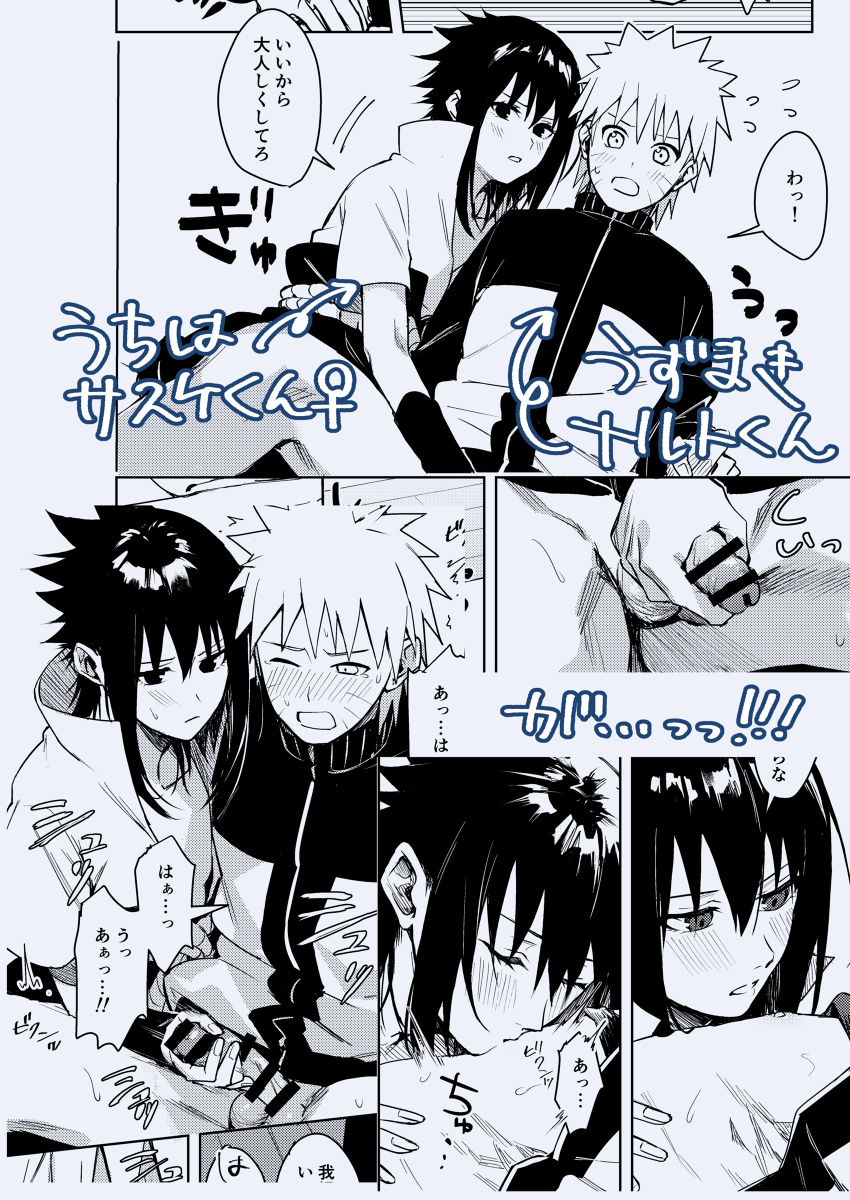 (C97) [Beberoncino Sei (Betty)] Datte Ore-tachi Tomodachi daro (Naruto) [Sample] 이미지 번호 20