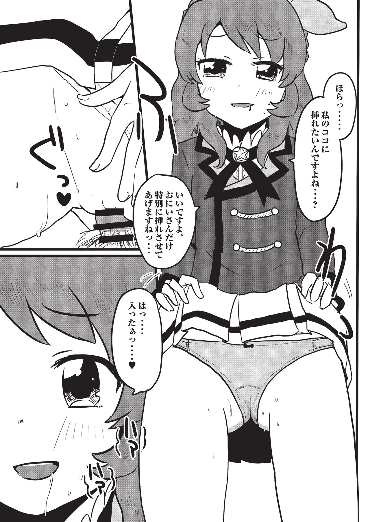 [From Nou Kanja no Kai (Various)] Onakatsu! (Aikatsu!) [Digital] изображение № 16