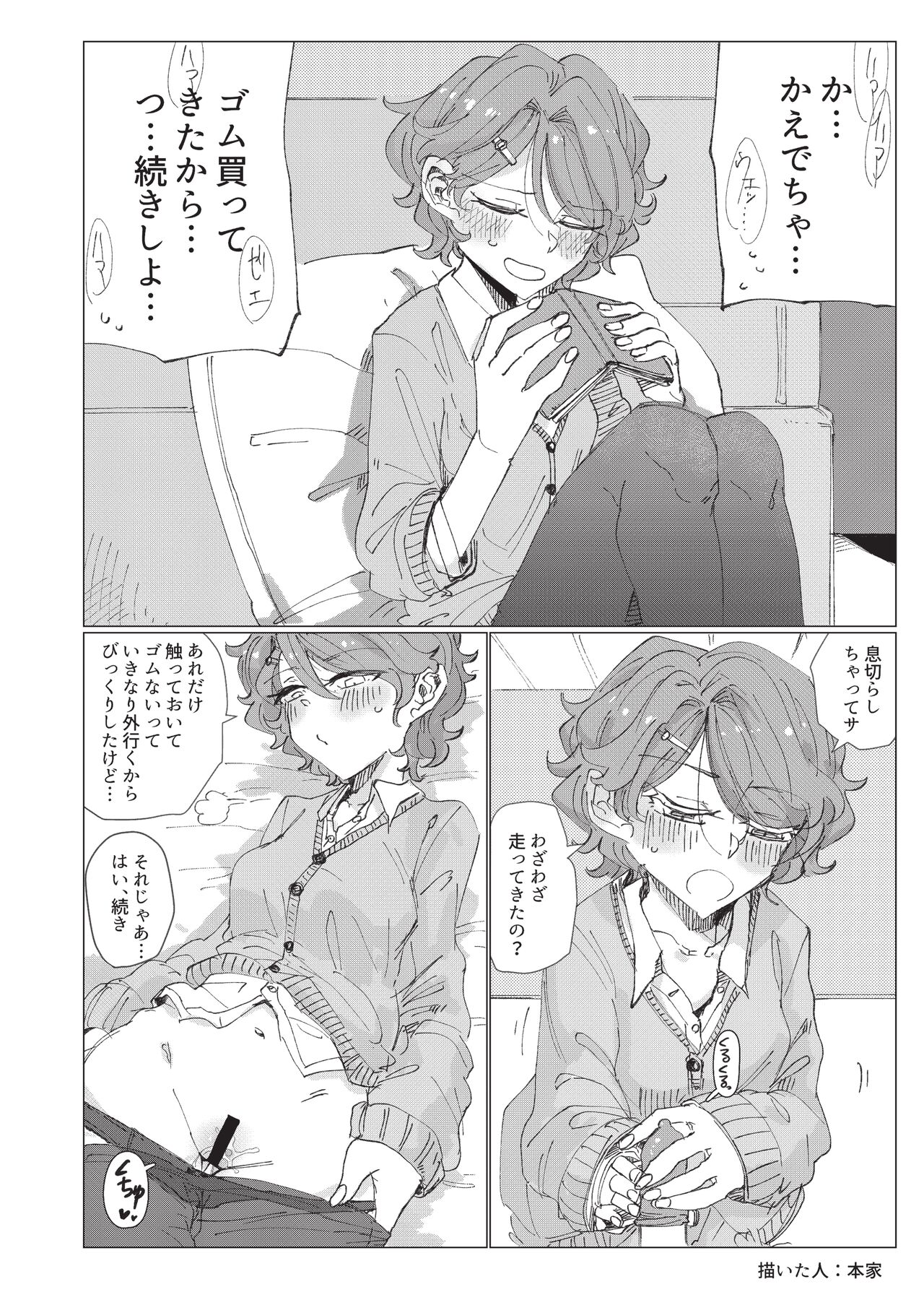 [From Nou Kanja no Kai (Various)] Onakatsu! (Aikatsu!) [Digital] изображение № 31