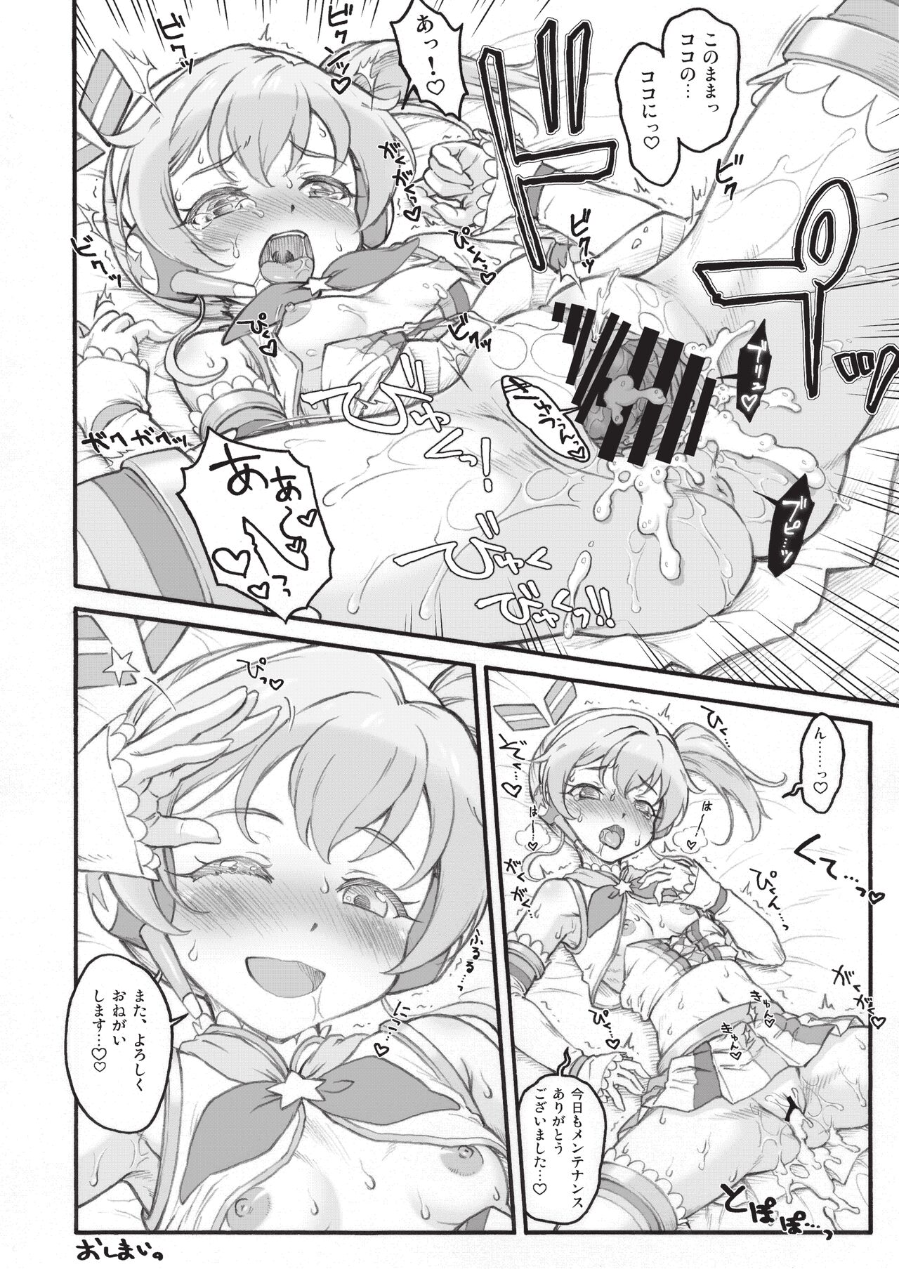 [From Nou Kanja no Kai (Various)] Onakatsu! (Aikatsu!) [Digital] изображение № 71