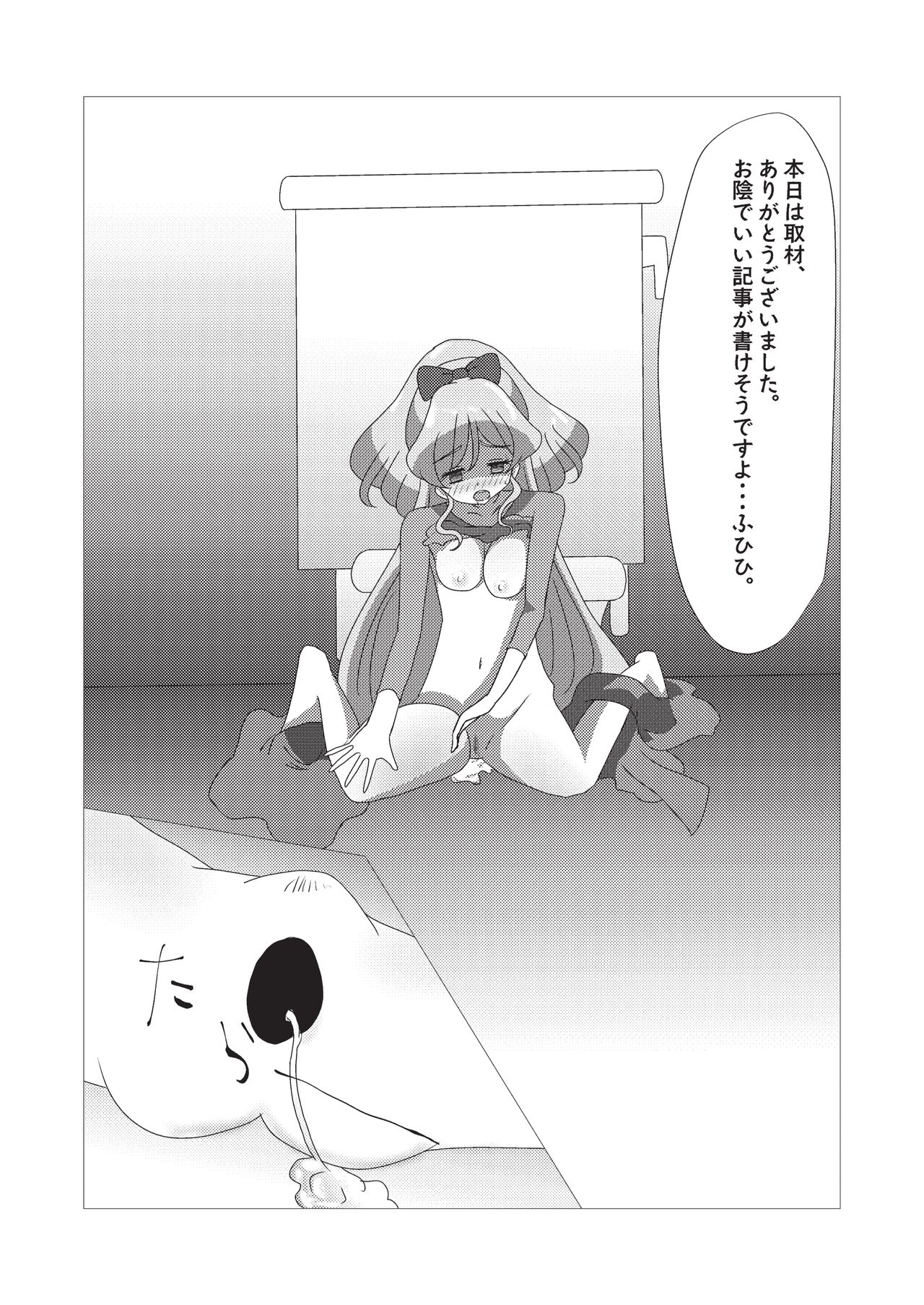 [From Nou Kanja no Kai (Various)] Onakatsu! (Aikatsu!) [Digital] изображение № 82