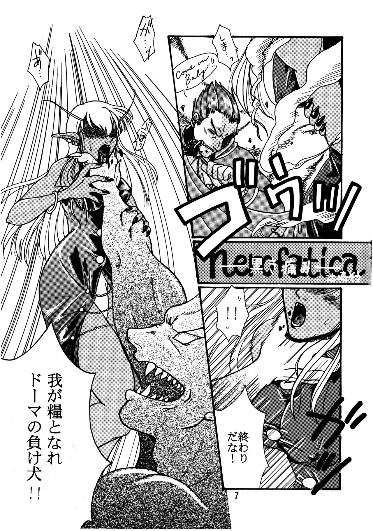 [Brough‐Superior (Tsujisaki Sou)]Kurayami de DANCE - Dance in the darkness imagen número 8