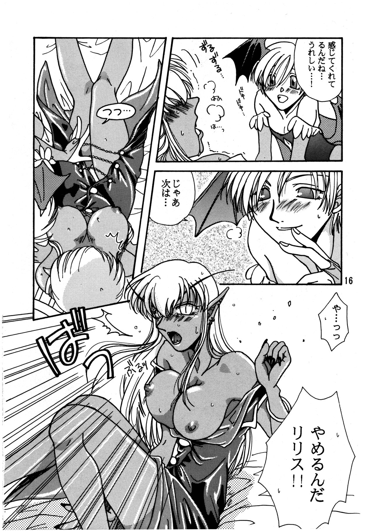 [Brough‐Superior (Tsujisaki Sou)]Kurayami de DANCE - Dance in the darkness imagen número 17