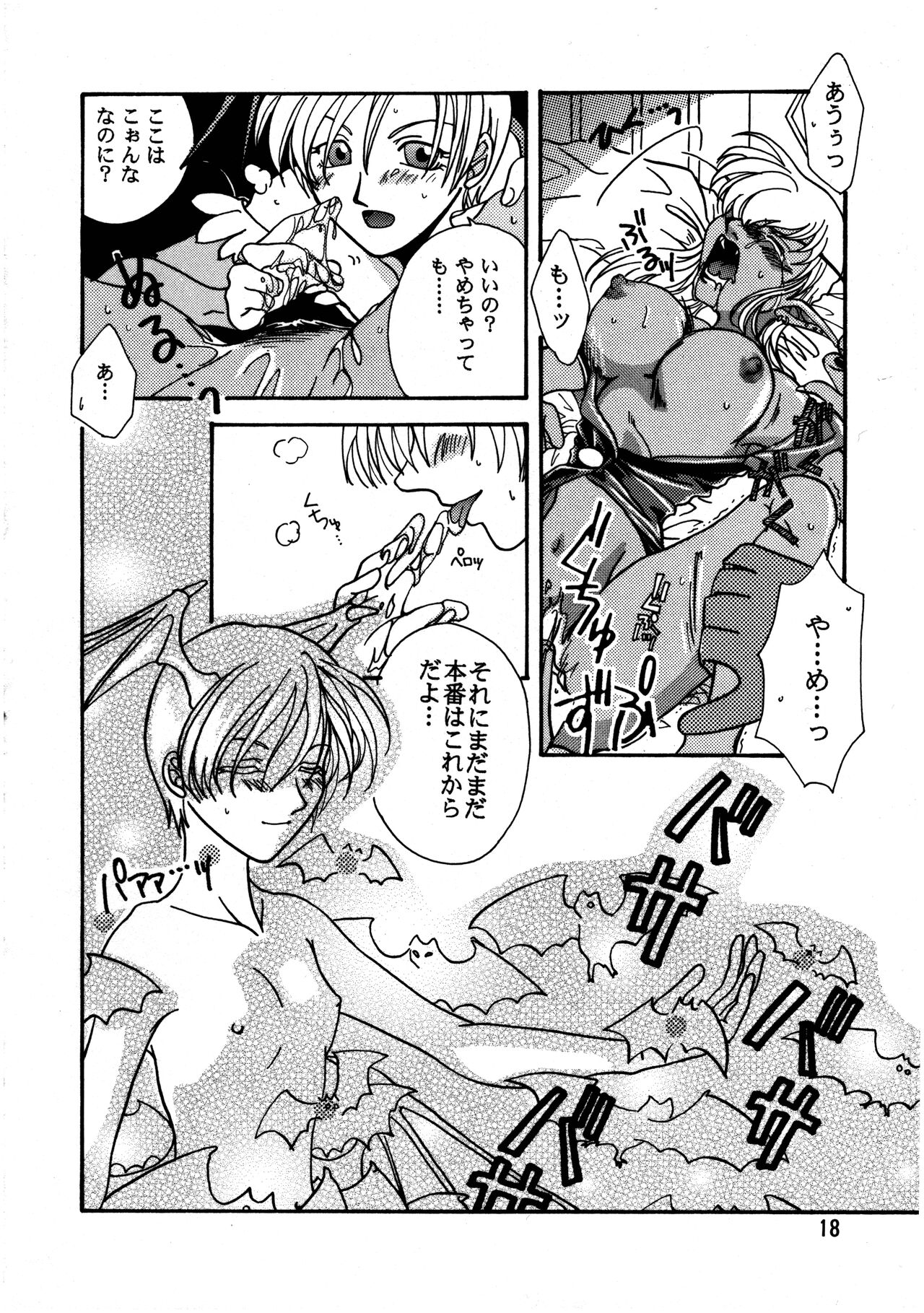 [Brough‐Superior (Tsujisaki Sou)]Kurayami de DANCE - Dance in the darkness imagen número 19