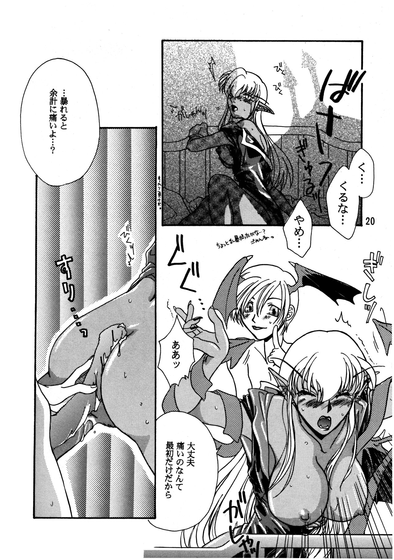 [Brough‐Superior (Tsujisaki Sou)]Kurayami de DANCE - Dance in the darkness imagen número 21